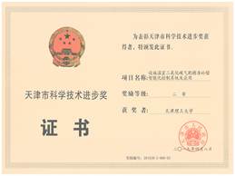 设施温室二氧化碳气肥精准补偿智能化控制系统及应用  永利3044官网20190408